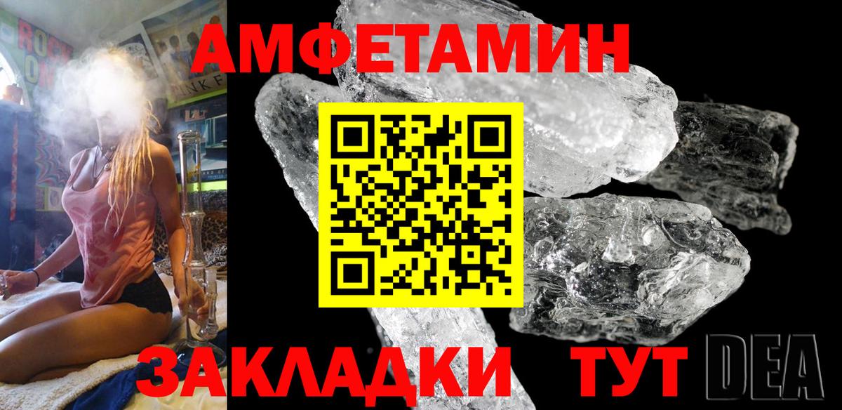 АМФЕТАМИН VHQ Губкинский