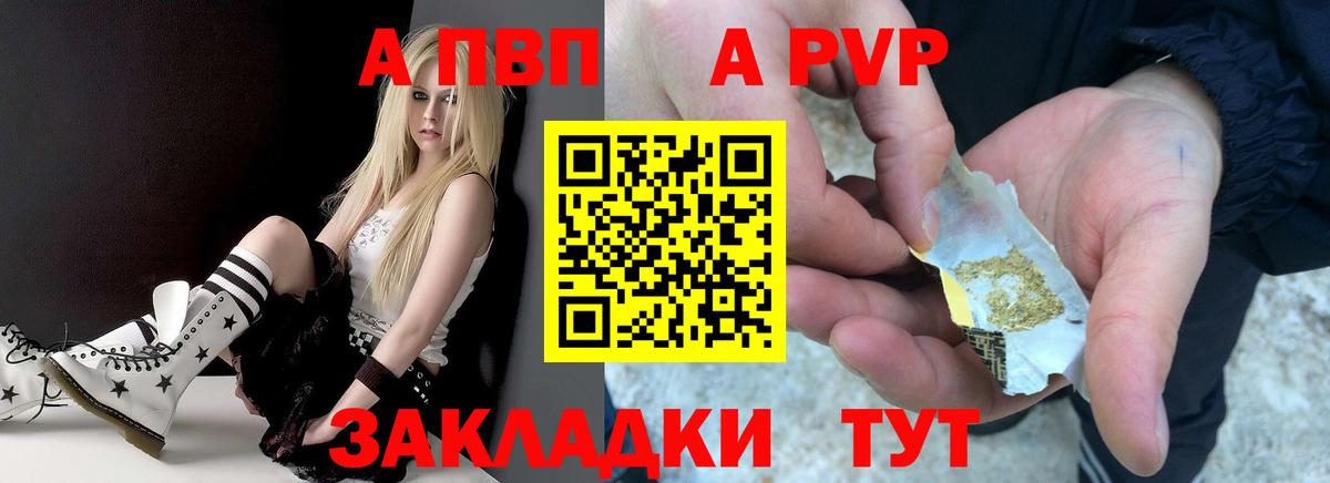 купить закладку  А ПВП СК КРИС  Губкинский  Альфа ПВП мука  Вход с VPN  А ПВП кристаллы 