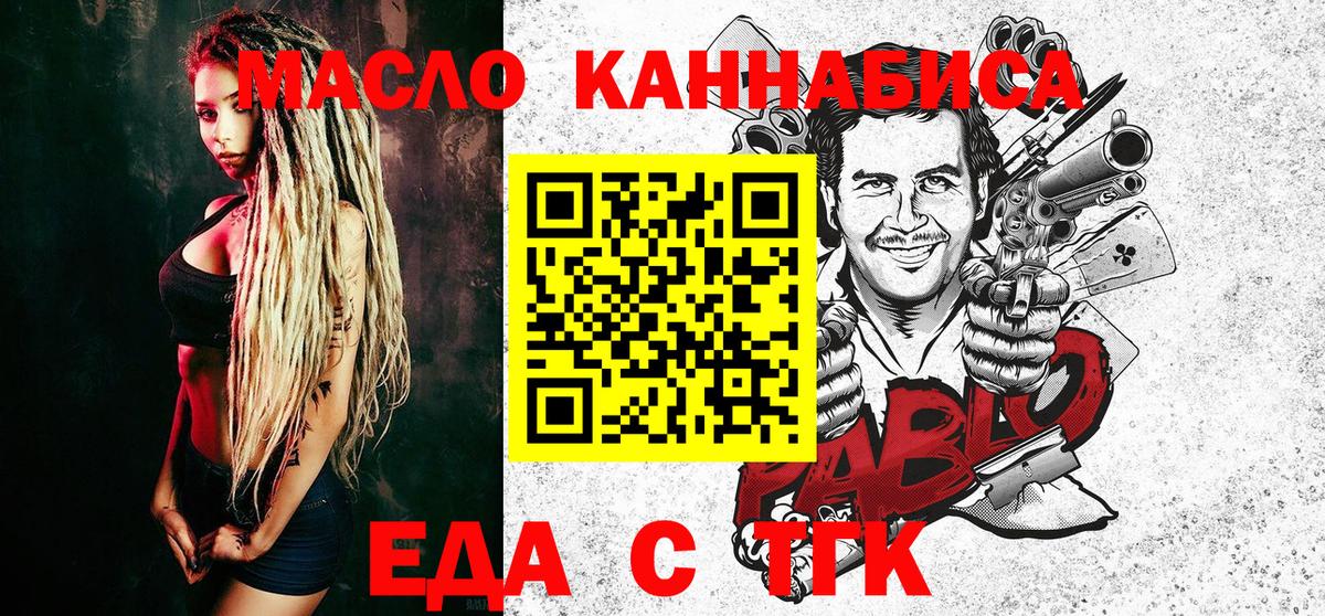 Печенье с ТГК марихуана  Вход с VPN  Губкинский 
