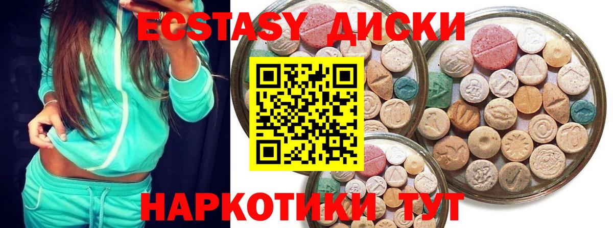 ЭКСТАЗИ XTC  Ecstasy  Губкинский  Вход с VPN 