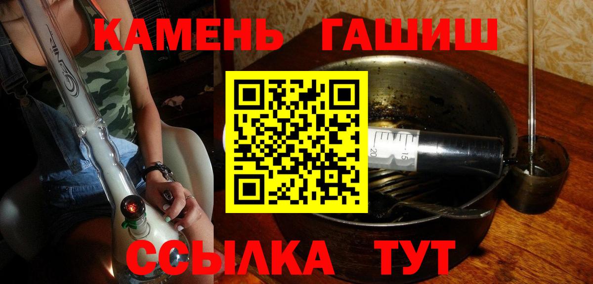 где найти наркотики  ГАШ VHQ  ГАШИШ hashish  Вход с VPN  Губкинский 