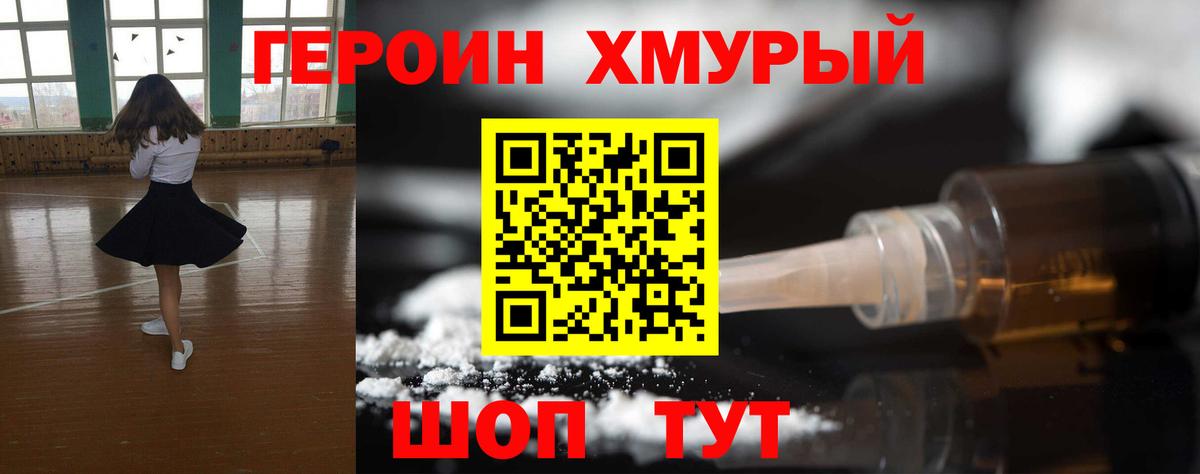 Губкинский  ГЕРОИН гречка  Вход с VPN 