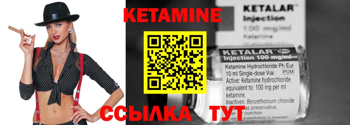 Кетамин VHQ  Вход с VPN  КЕТАМИН ketamine  Губкинский 
