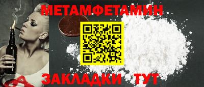 мет Балаково