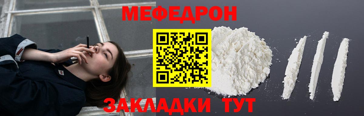 МЯУ-МЯУ мяу мяу  МЯУ-МЯУ  Вход с VPN  Губкинский  Меф  МЯУ-МЯУ 4 MMC 