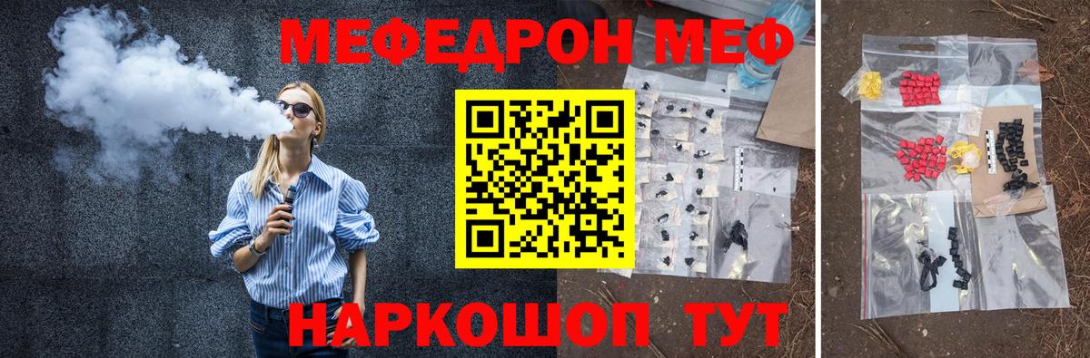 Меф кристаллы Губкинский