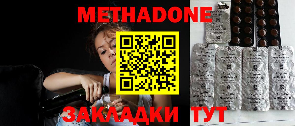 Губкинский  МЕТАДОН белоснежный  Вход с VPN  Метадон мёд 