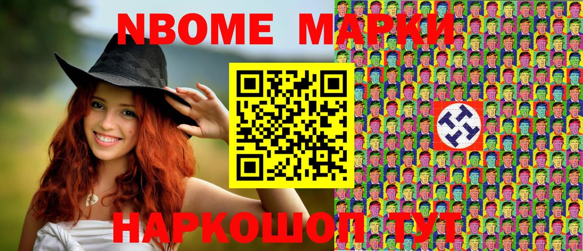 Марки 25I-NBOMe 1,8мг  Марки 25I-NBOMe  Вход с VPN  Губкинский  Марки 25I-NBOMe 1,8мг 