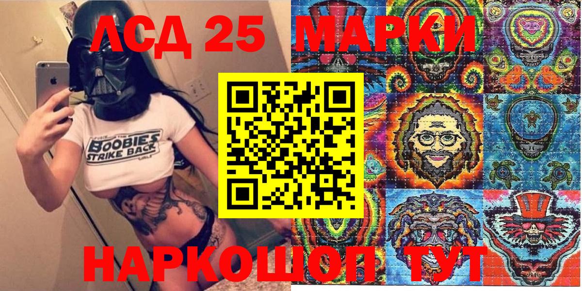Марки N-bome 1500мкг Губкинский