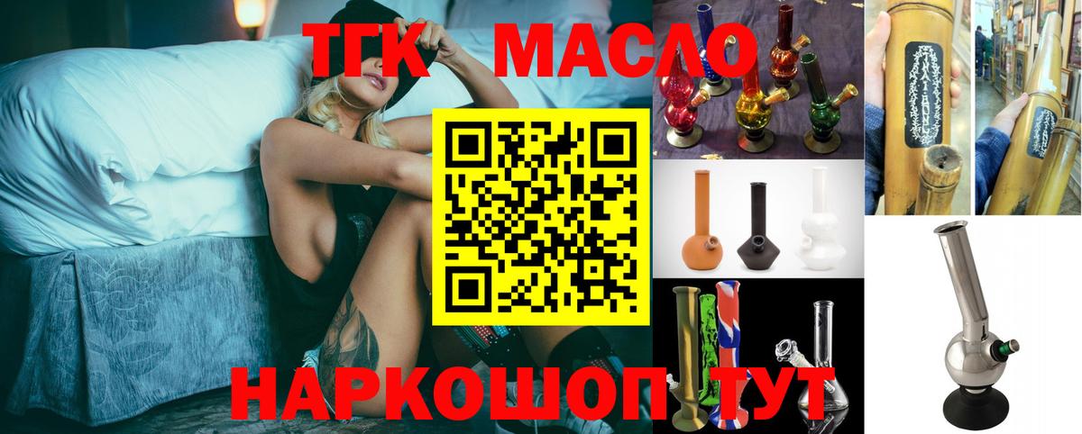 ТГК вейп Губкинский