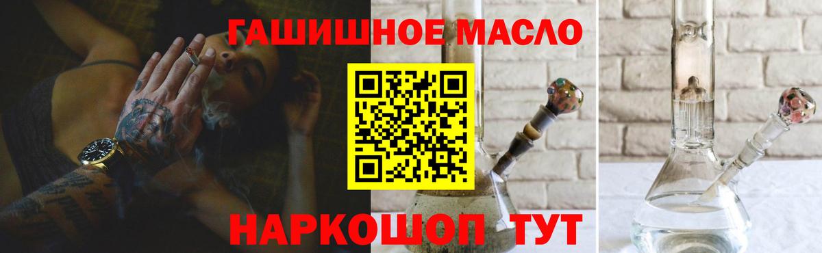 Дистиллят ТГК THC oil  Вход с VPN  Губкинский 